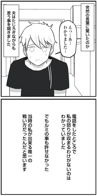 当時の私が出来る唯一の戦い方だったんだと思います