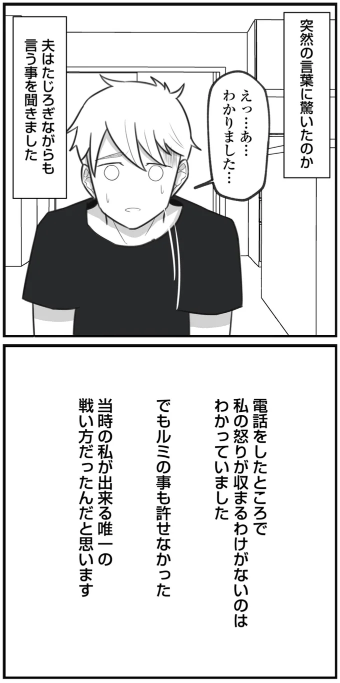 当時の私が出来る唯一の戦い方だったんだと思います