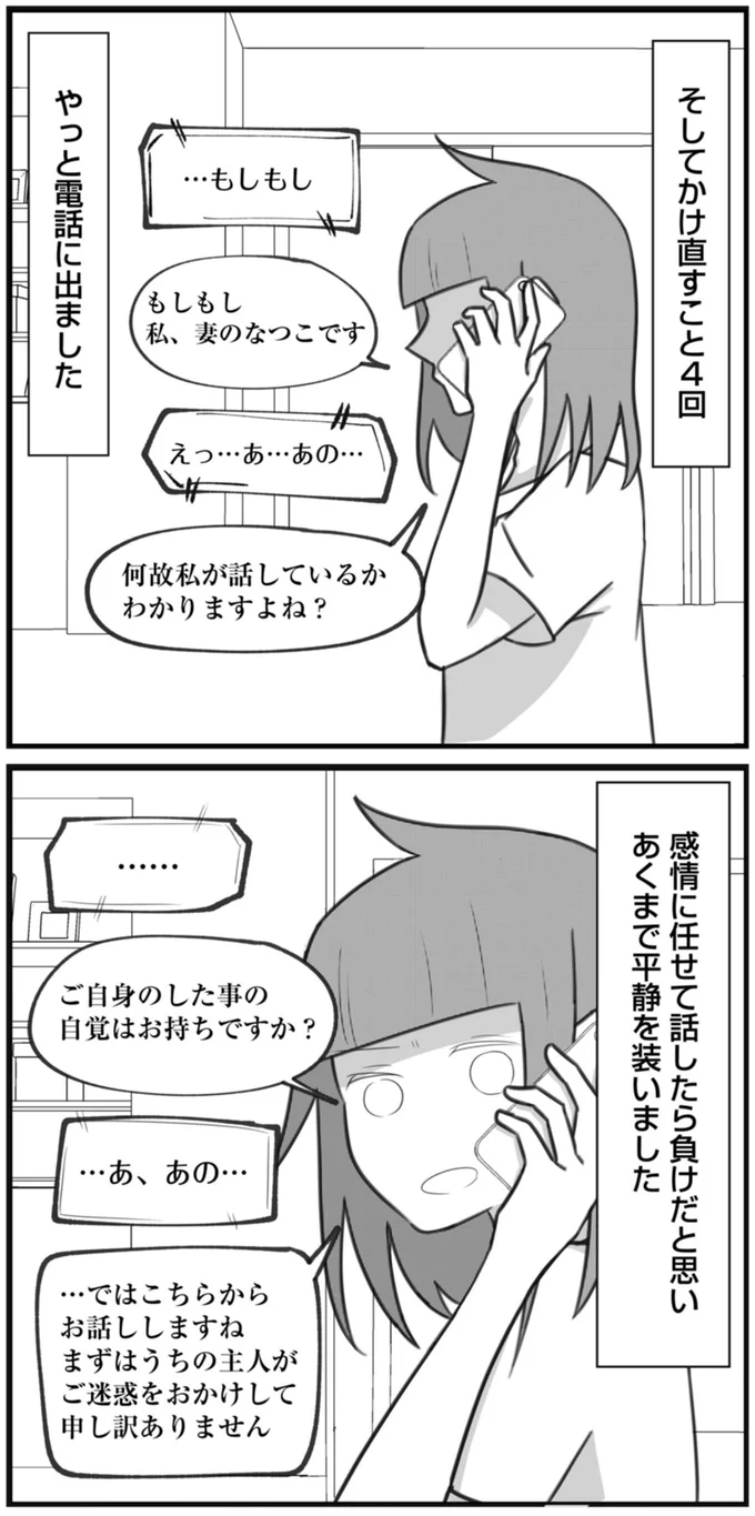 何故私が話しているかわかりますよね？