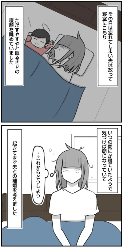 …これからどうしよう