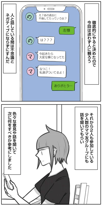 今回は迷わず人に頼ろう