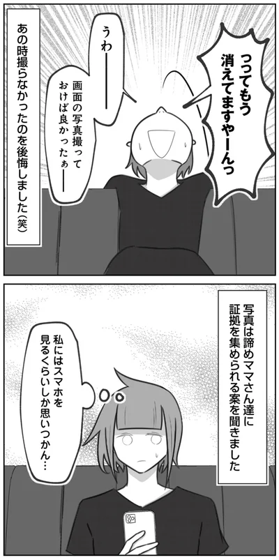 あの時撮らなかったのを後悔しました（笑）