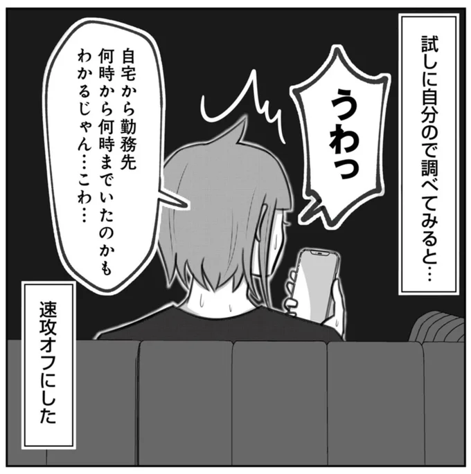 試しに自分ので調べてみると…