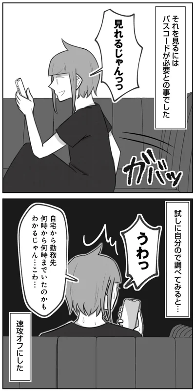 見れるじゃんっっ