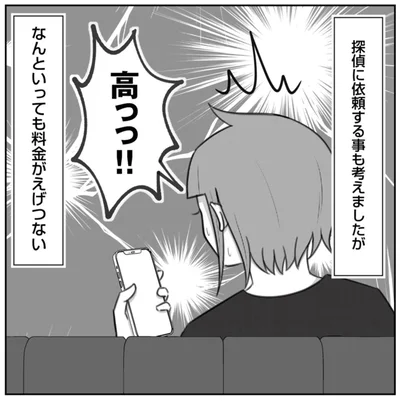 高っっ！！