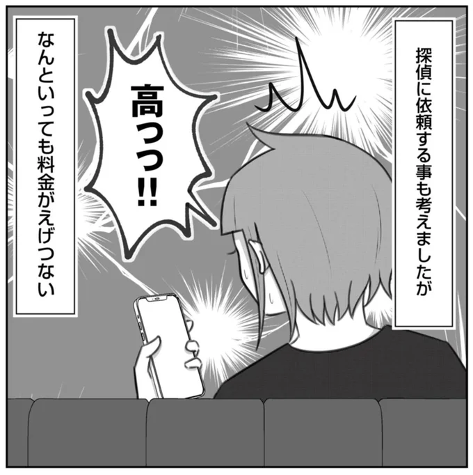 高っっ!!