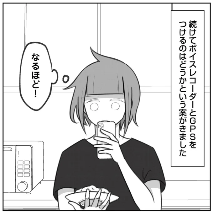 なるほど！