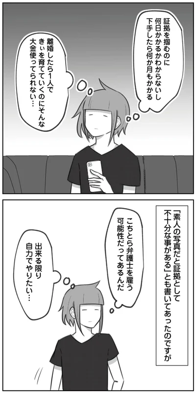出来る限り自力でやりたい…