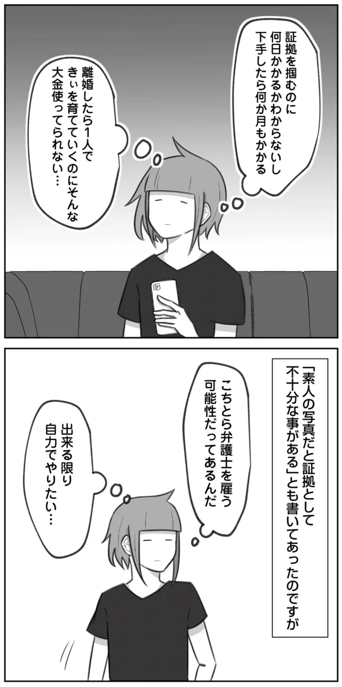 出来る限り自力でやりたい…