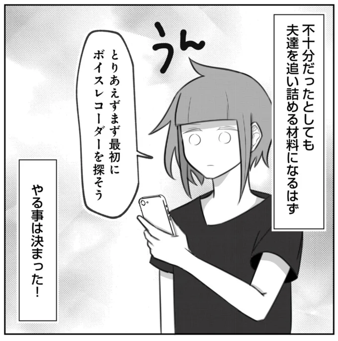 やる事は決まった！