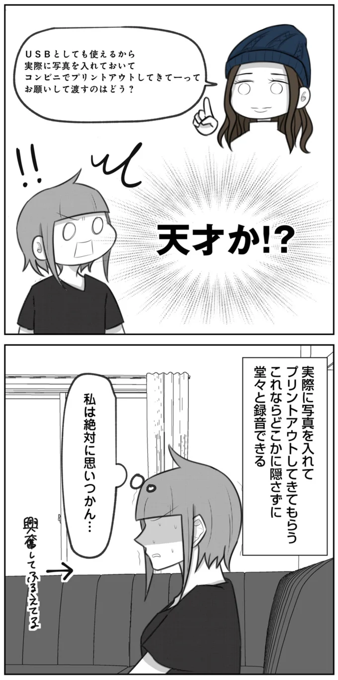 天才か！？