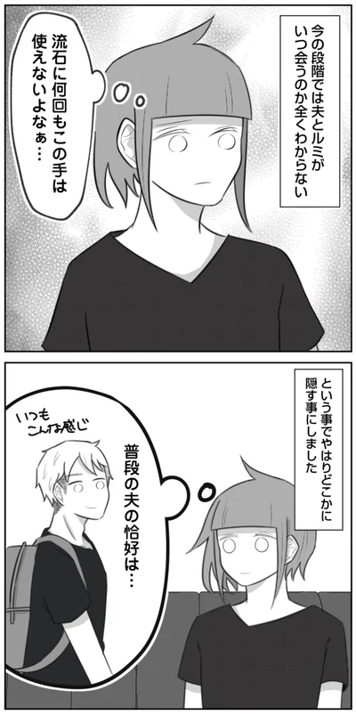 流石に何回もこの手は使えないよなぁ…