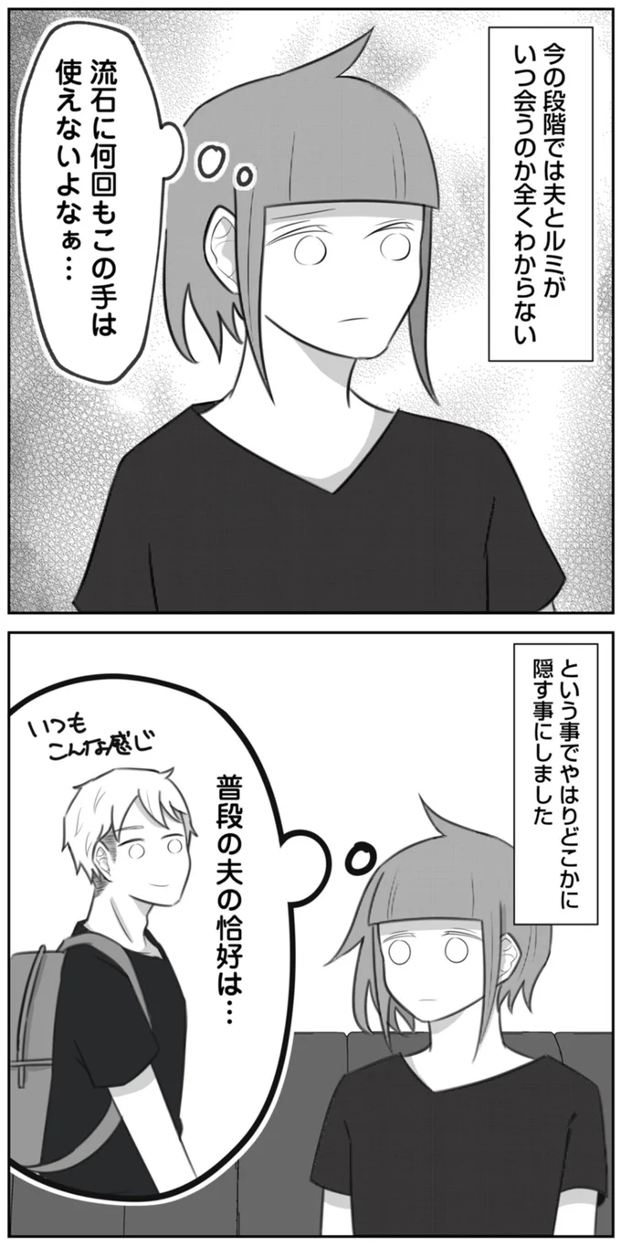 流石に何回もこの手は使えないよなぁ…
