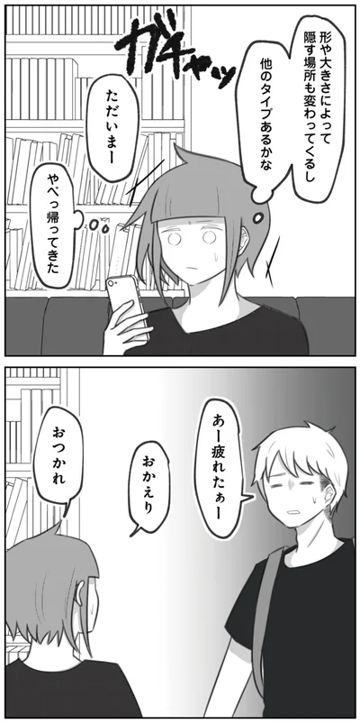 他のタイプあるかな