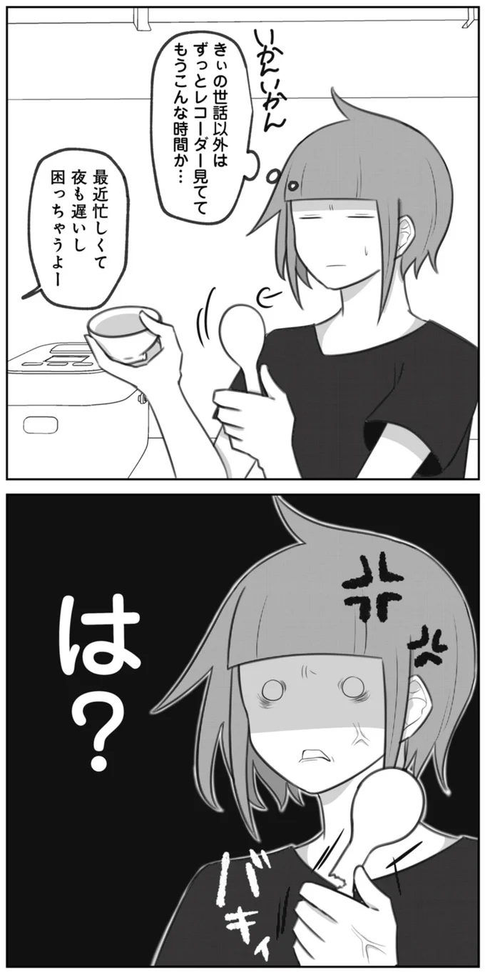 は？