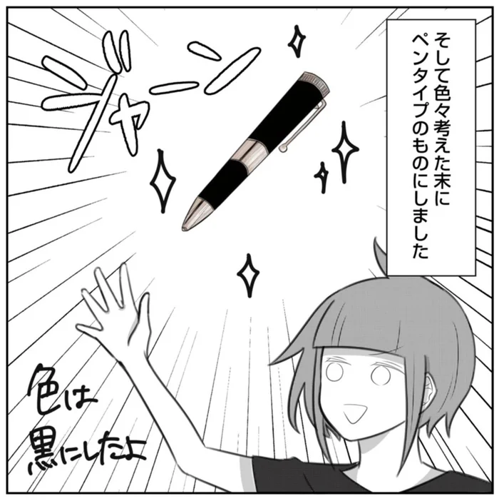 浮気の証拠をGETせよ！何も知らない浮気夫のカバンの底に仕込んだものは…。／3度目の浮気（11）