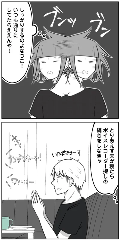 いつも通りにしてたらええんや！