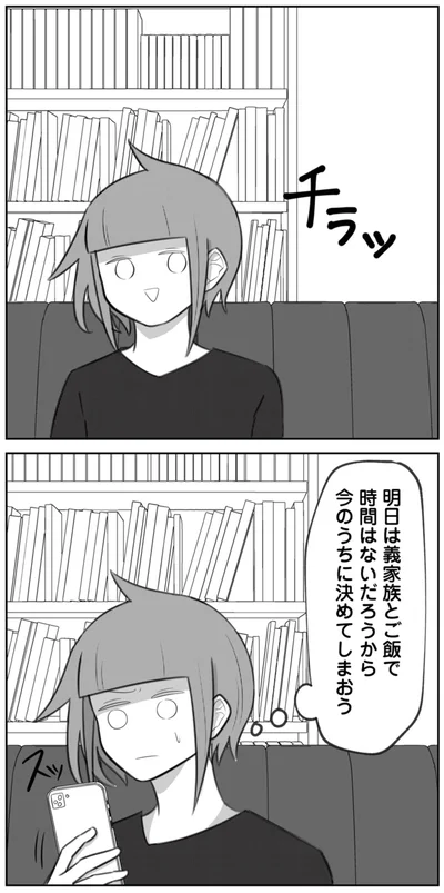 今のうちに決めてしまおう