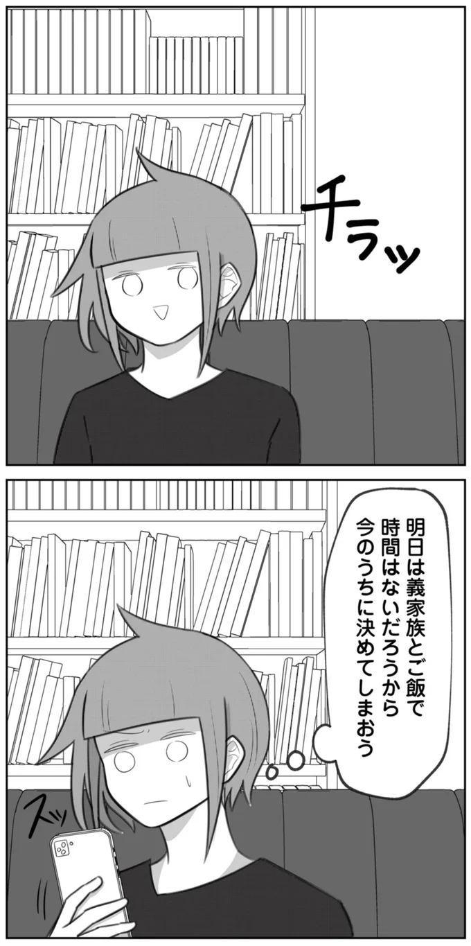 今のうちに決めてしまおう