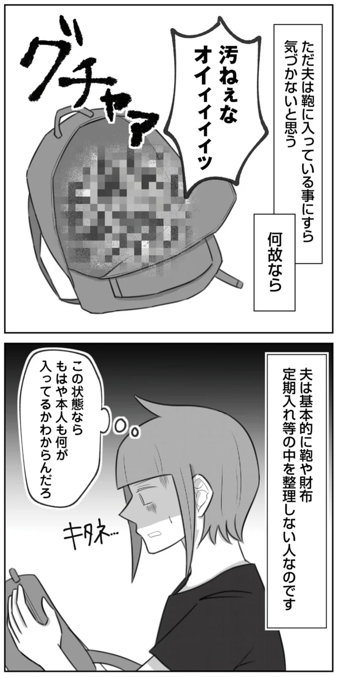 この状態ならもはや本人も何が入ってるかわからんだろ