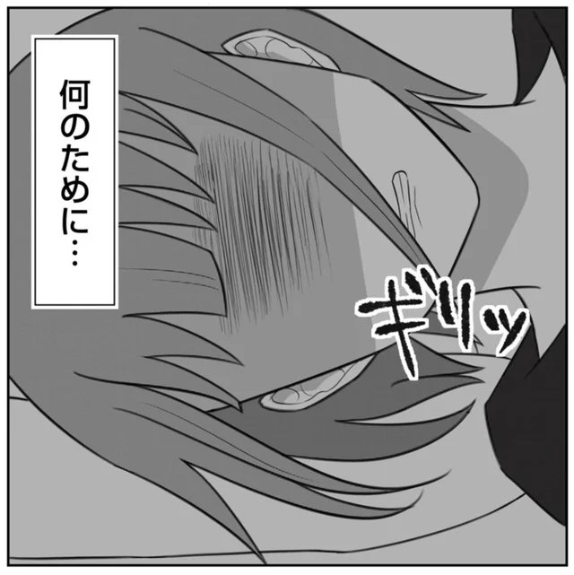 どうして何度も平気で家族を裏切ることができるんだろう。夫の浮気が許せない／3度目の浮気（12）