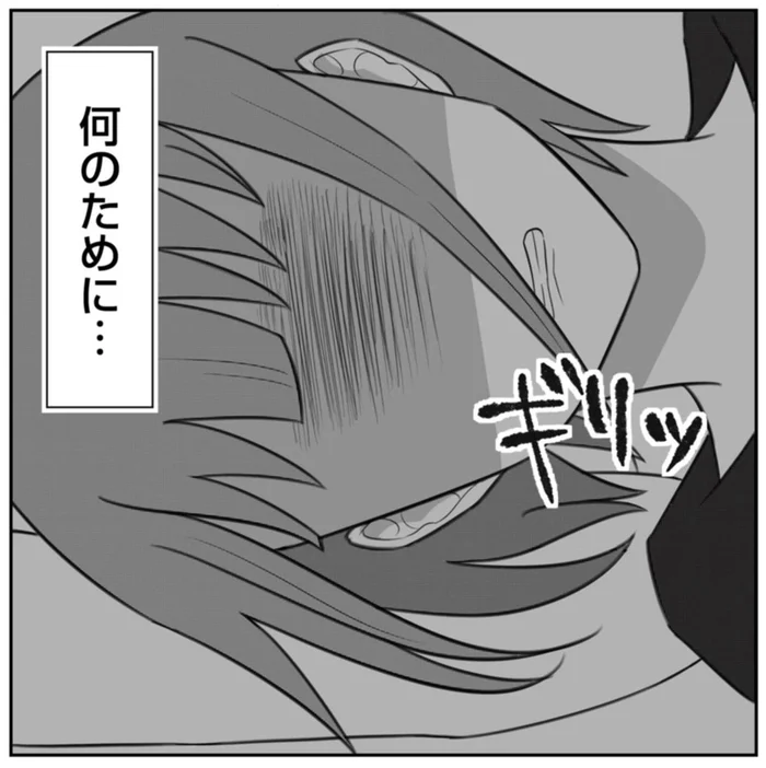 どうして何度も平気で家族を裏切ることができるんだろう。夫の浮気が許せない／3度目の浮気（12）