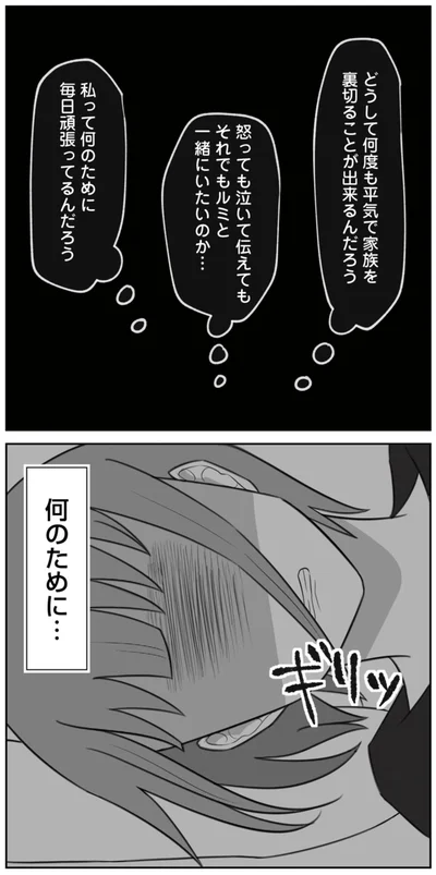 私って何のために毎日頑張ってるんだろう