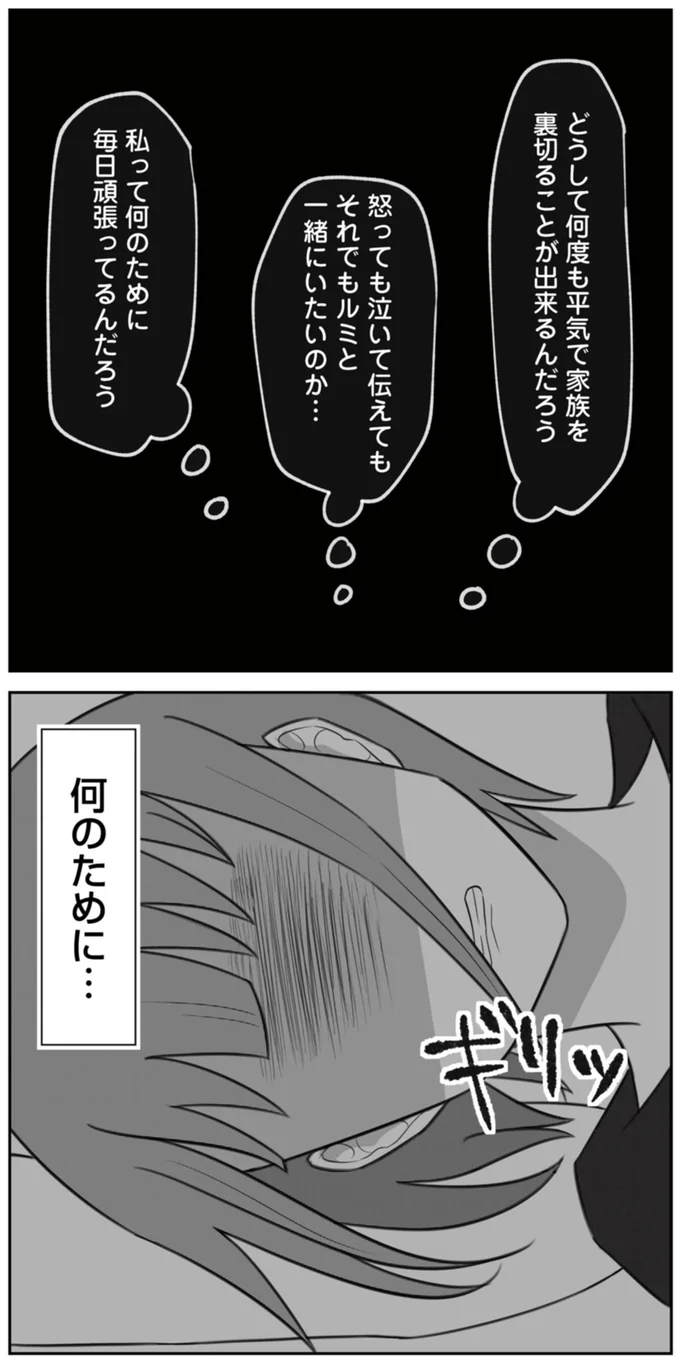 私って何のために毎日頑張ってるんだろう