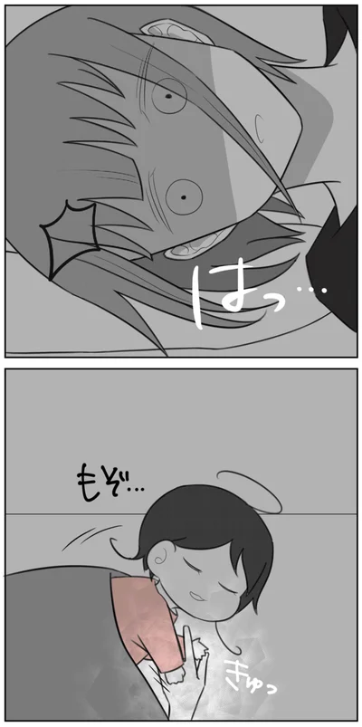 はっ…