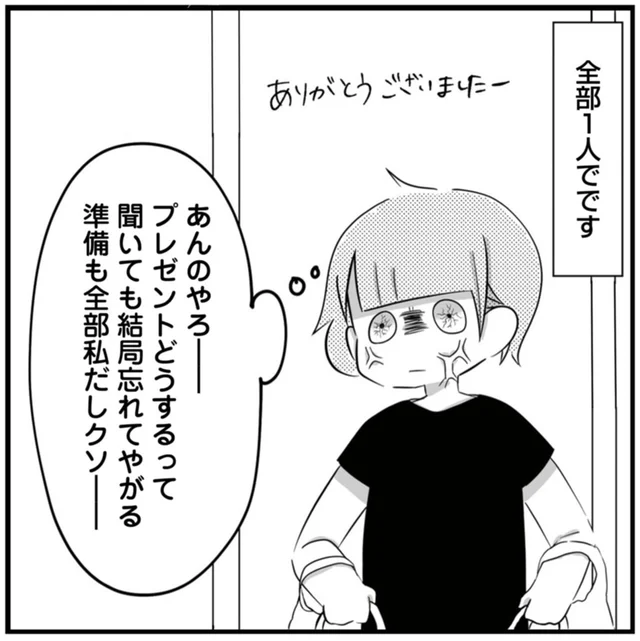 娘の初めての誕生日。準備もプレゼントも全部忘れてた夫、もしかしてあの日も浮気してた？／3度目の浮気（13）