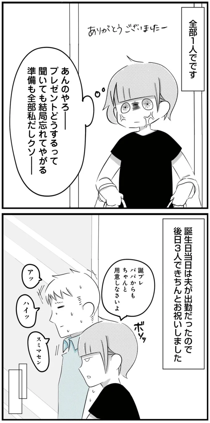 後日3人できちんとお祝いしました