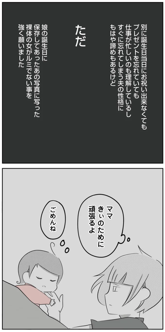 ごめんね