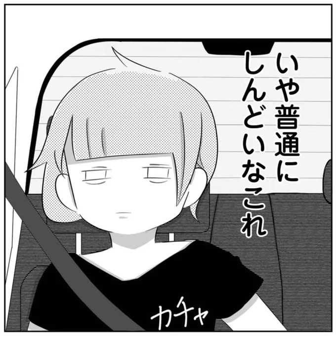 いや普通にしんどいなこれ