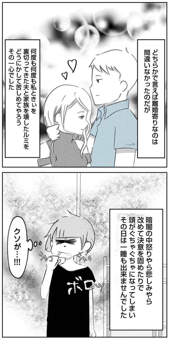 クソが…！！！