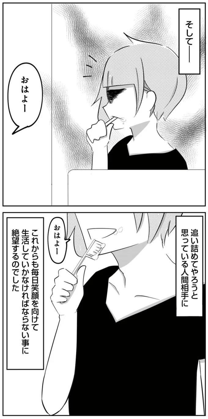 絶望するのでした