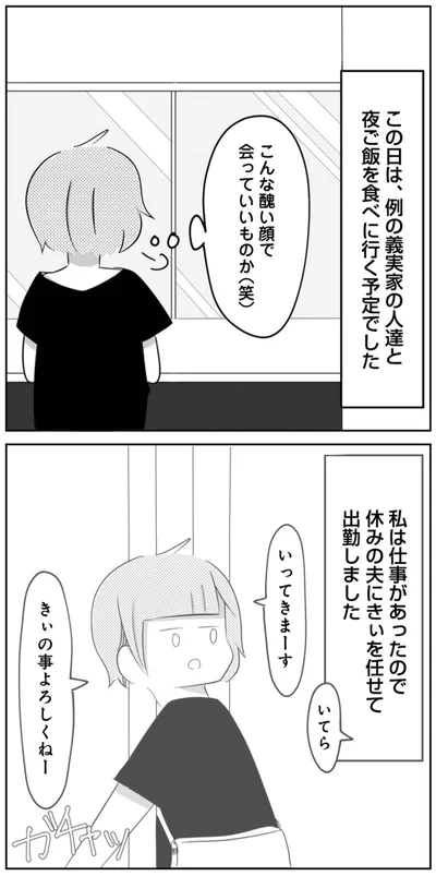 こんな醜い顔で会っていいものか（笑）