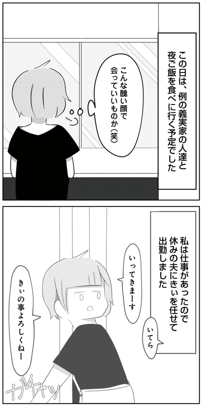 こんな醜い顔で会っていいものか（笑）