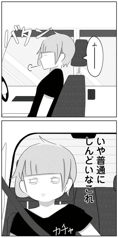 ふー