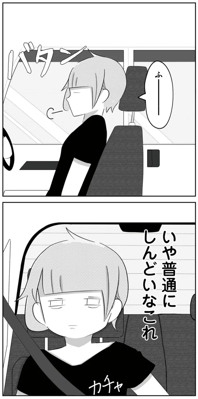ふー