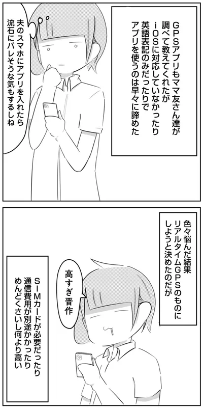 何より高い