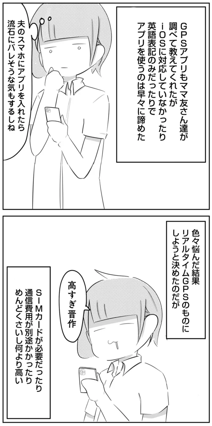 何より高い