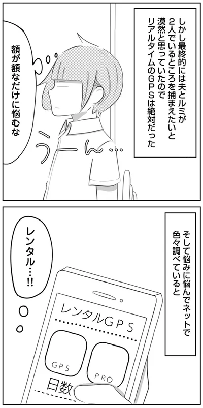 額が額なだけに悩むな