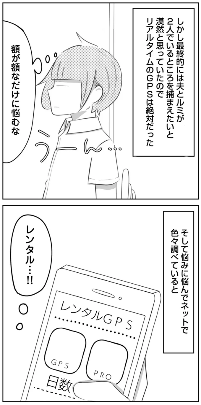 額が額なだけに悩むな