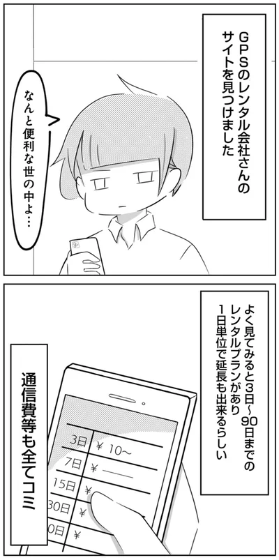 なんと便利な世の中よ…