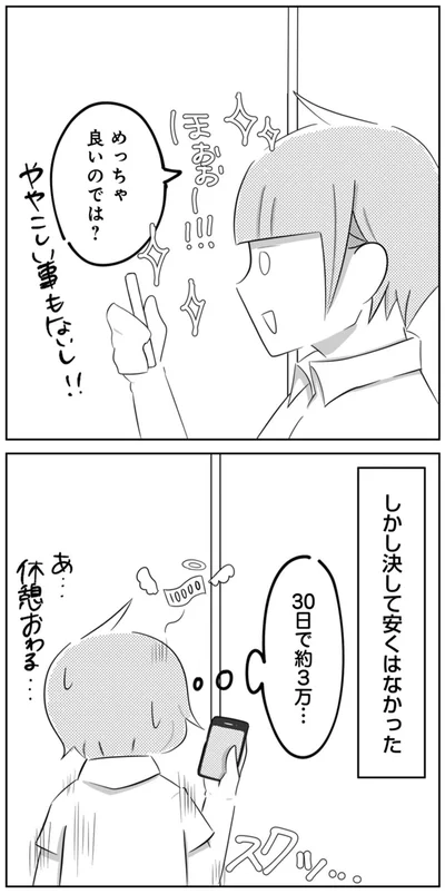 めっちゃ良いのでは？