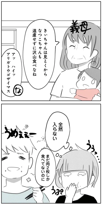 全然入らない