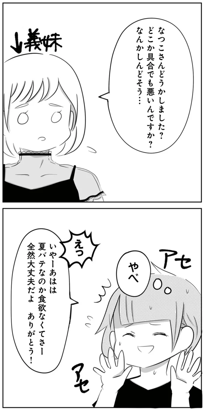 なんかしんどそう…