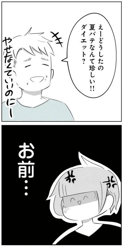 お前…