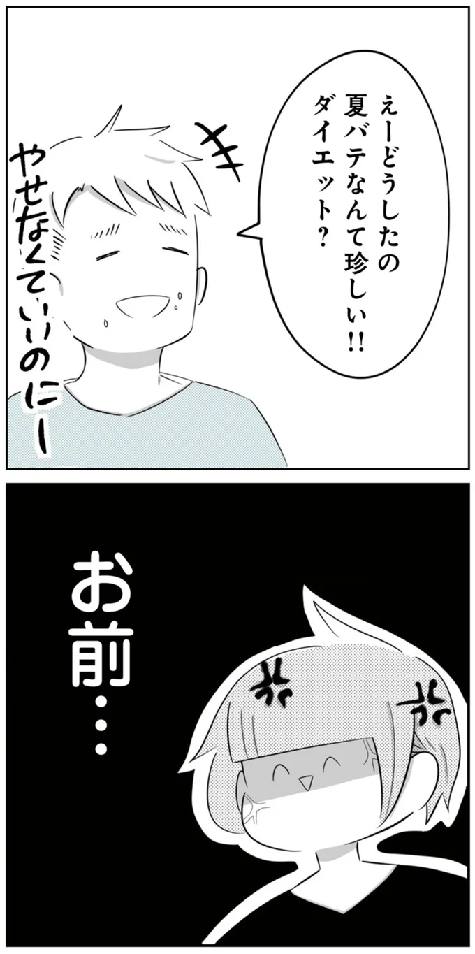 お前…