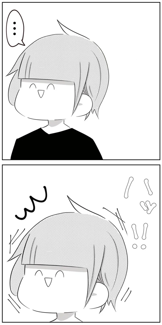 ハッ！！